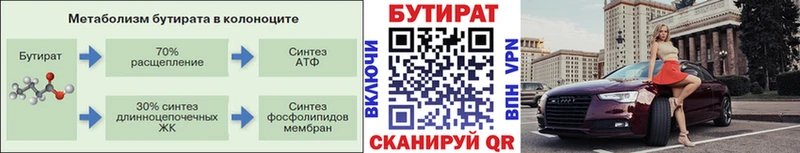 mega tor  Дмитровск  БУТИРАТ 1.4BDO 