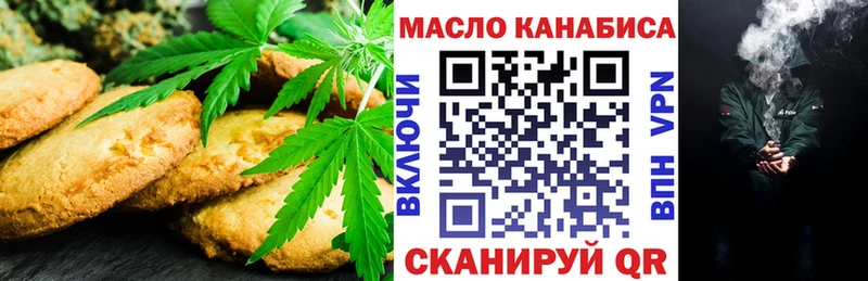 Cannafood марихуана  Дмитровск 