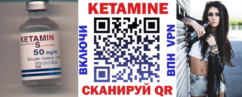 купить  цена  Дмитровск  Кетамин VHQ 