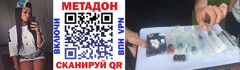 как найти закладки  Дмитровск  OMG ONION  МЕТАДОН VHQ 